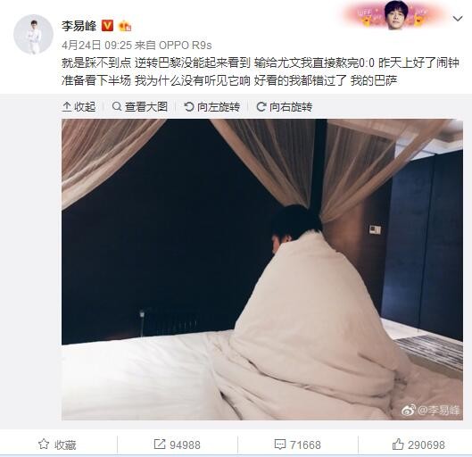 “我没什么可说的，俱乐部里有其他人在处理战略审查的事情。